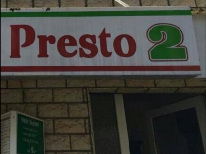 照片: Presto2